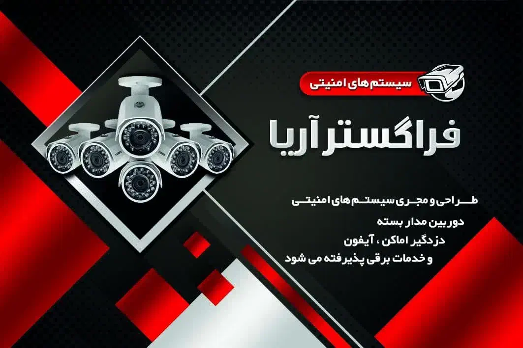 پک « ویژه »ونصب دوربین مداربسته|دوربین مداربسته|مشهد, شهرک شهید باهنر|دیوار