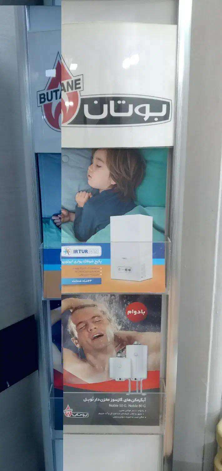 سرویس و تعمیر پکیج آبگرمکن بوتان تضمینی|خدمات پیشه و مهارت|گلبهار, شهر جدید گلبهار|دیوار