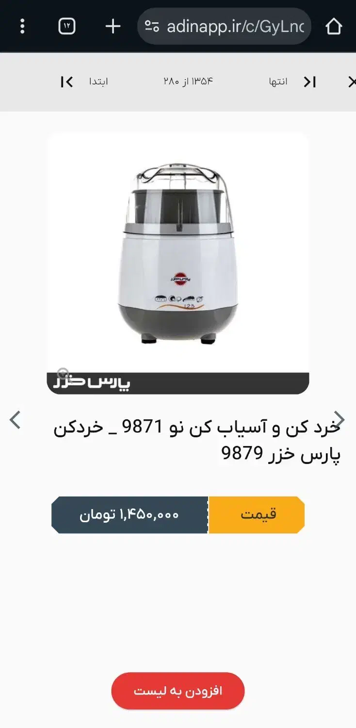 خردکن آسیاب|خردکن، آسیاب، غذاساز|بندر کنگان, |دیوار