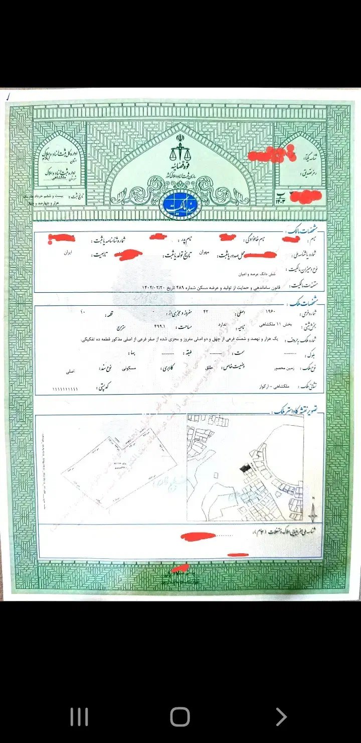 زمین مسکونی سند ثپتی تکمیل|فروش زمین و ملک کلنگی|ملکشاهی, |دیوار