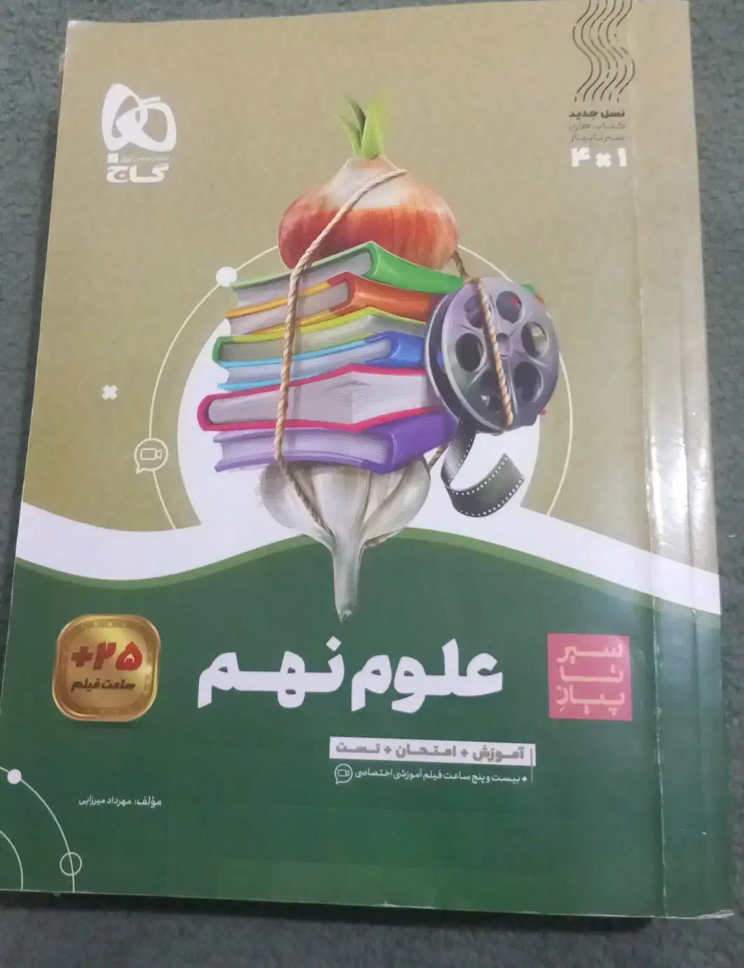 کتاب تست|کتاب و مجله آموزشی|قم, شهرک فاطمیه|دیوار