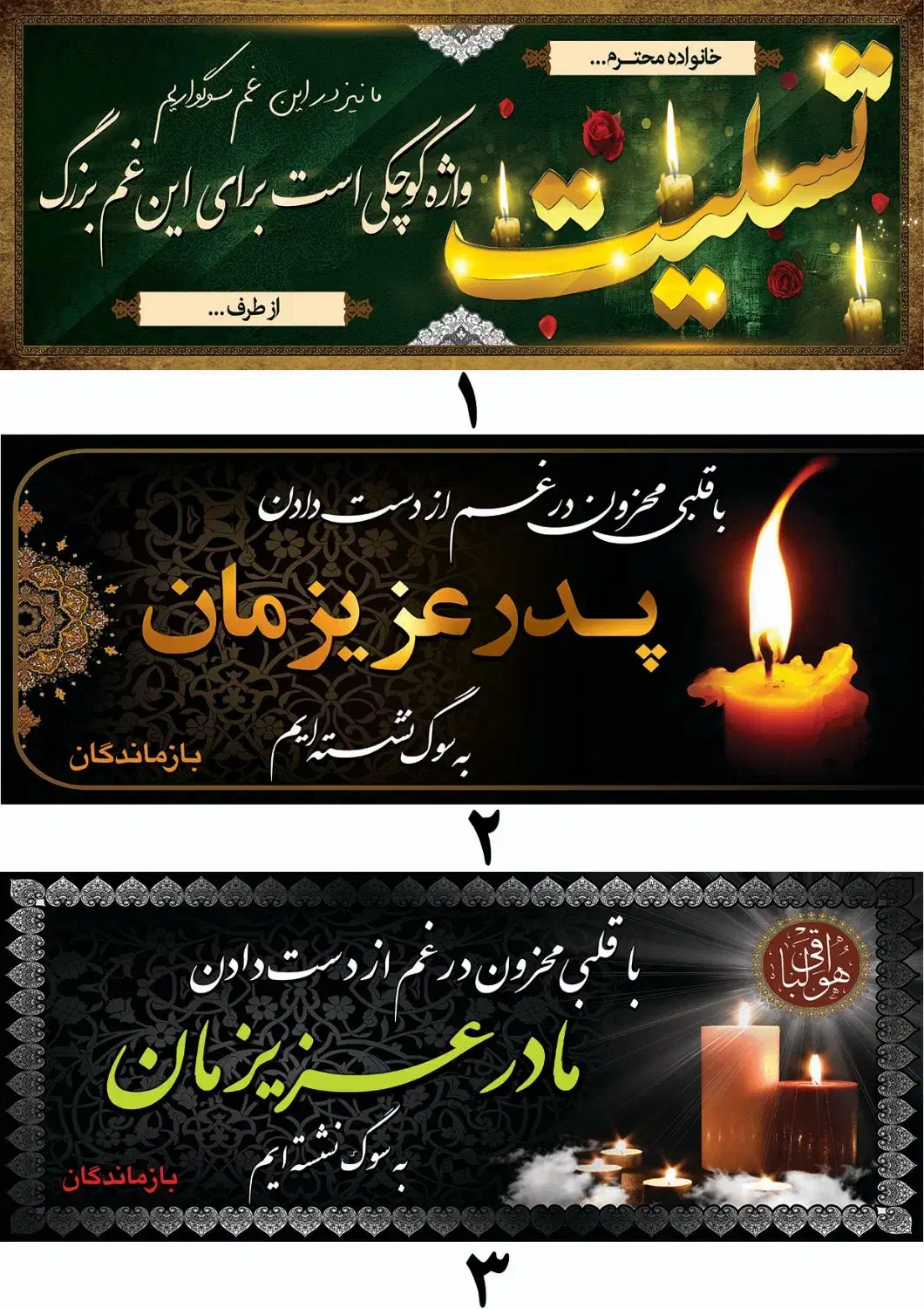 بنر ترحیم (اقتصادی)|خدمات رایانهای و موبایل|تهران, هفت حوض|دیوار