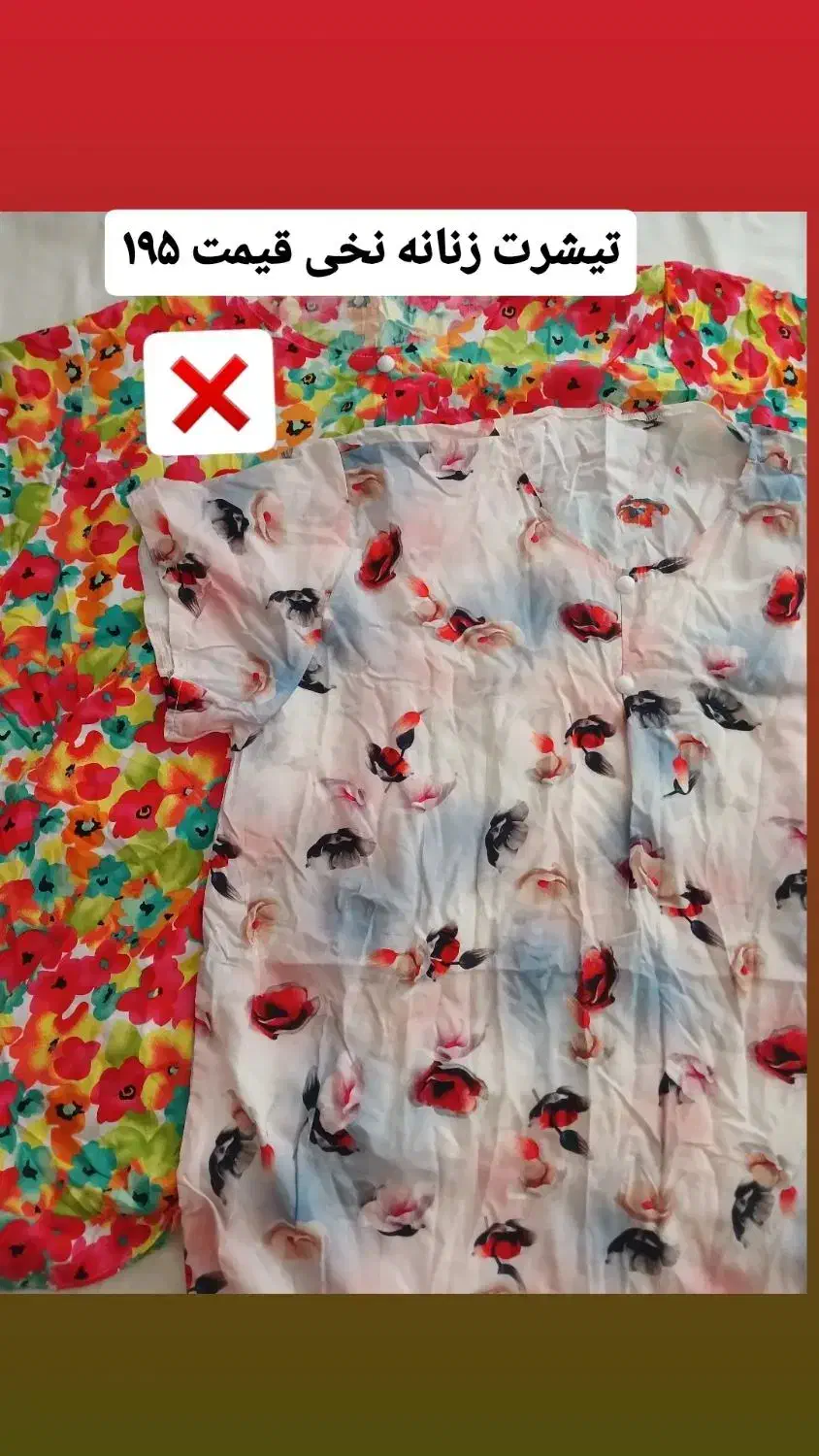 انواع لباس|لباس|لاهیجان, کوی استادان|دیوار