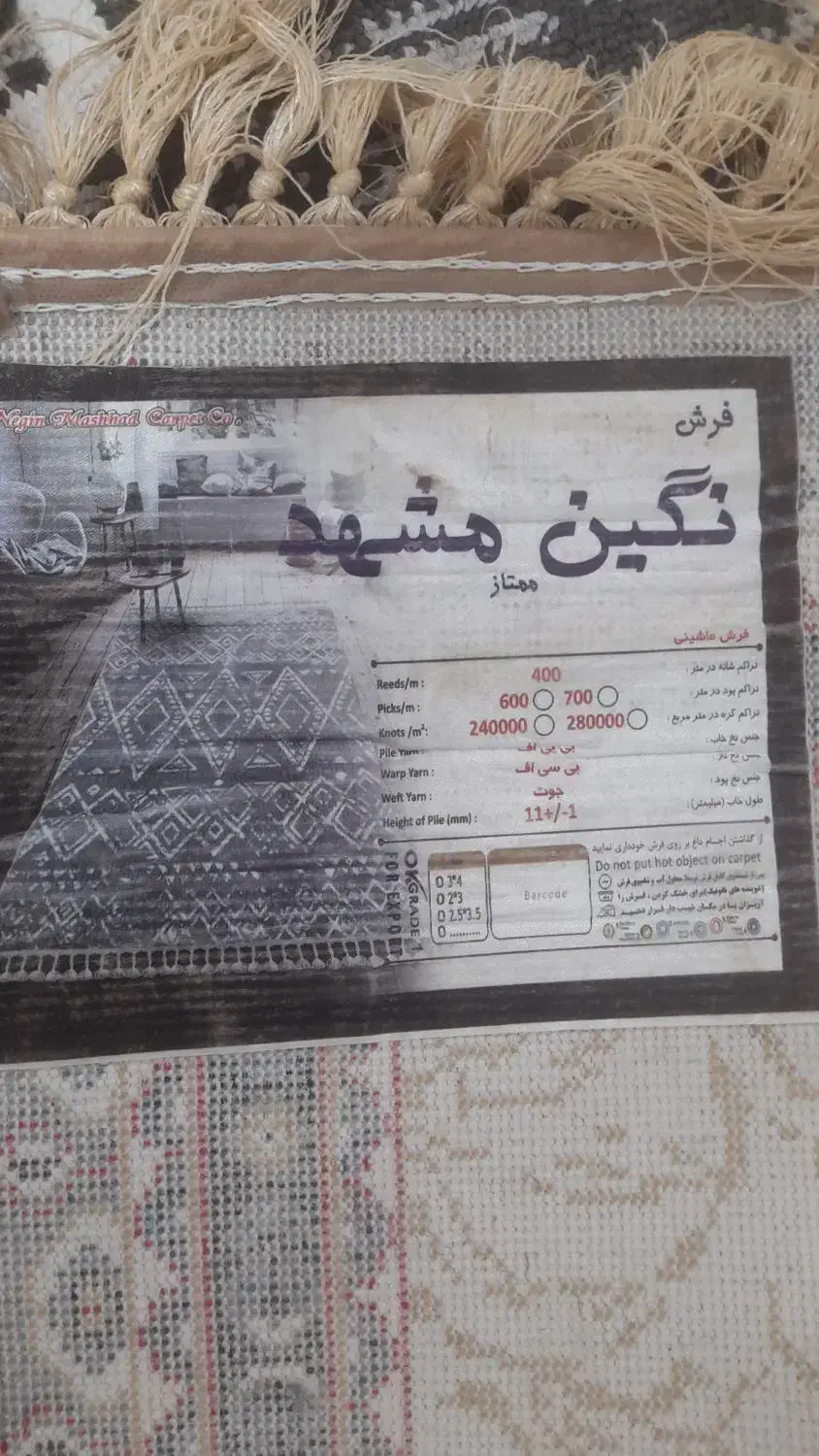 قالی ۹ متری|فرش|شوشتر, |دیوار