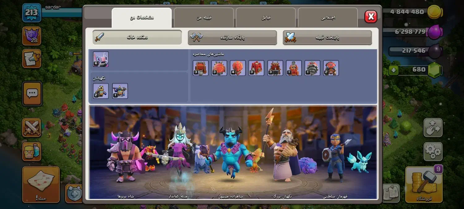 اکانت تاون ۱۸ کلش آف کلنز|کنسول، بازی ویدئویی و آنلاین|خوی, |دیوار