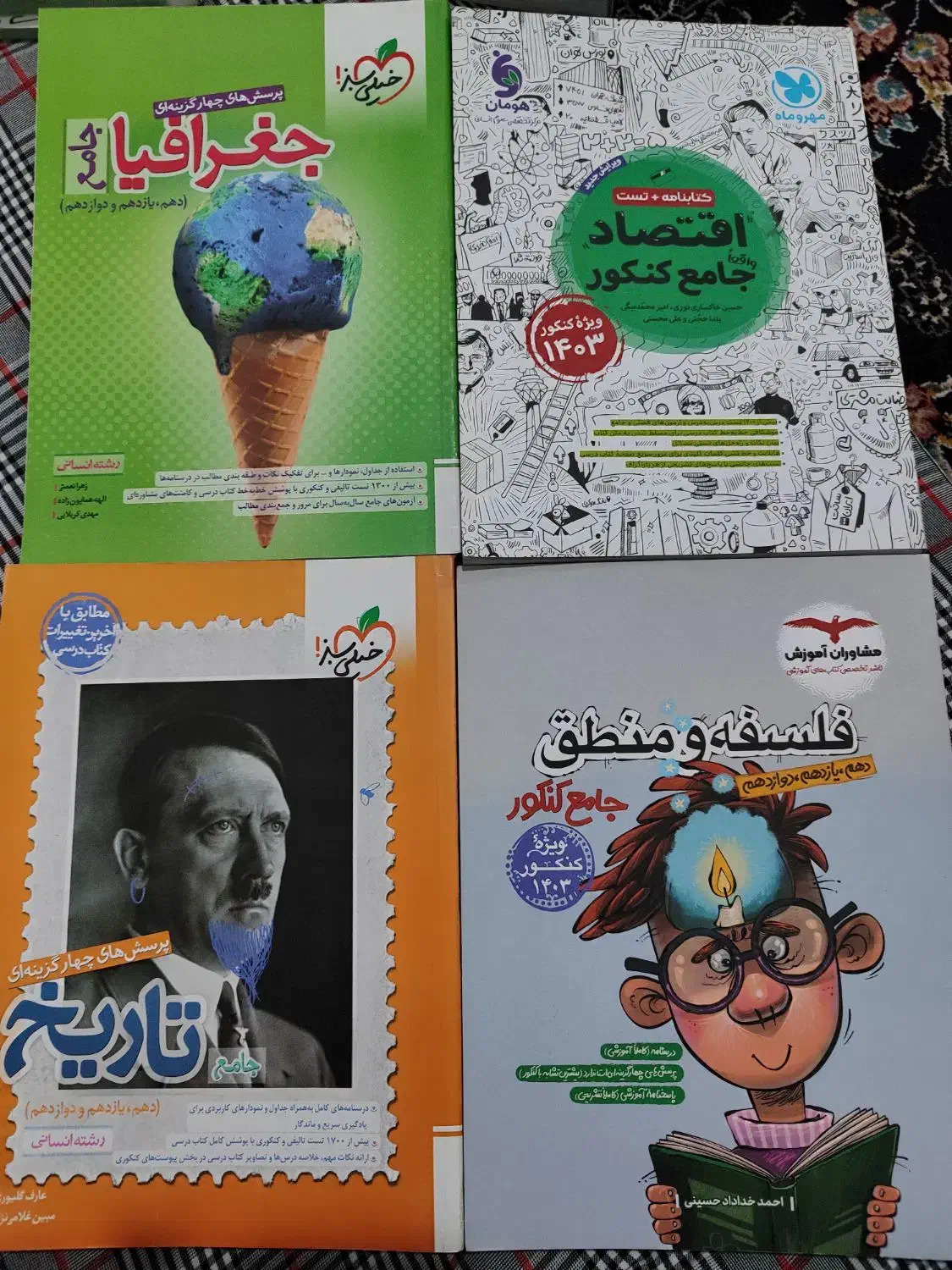 کتاب‌کنکور انسانی/جزوه فرهنگیان/انسانی/گام به گام|حراج|مسجد سلیمان, |دیوار