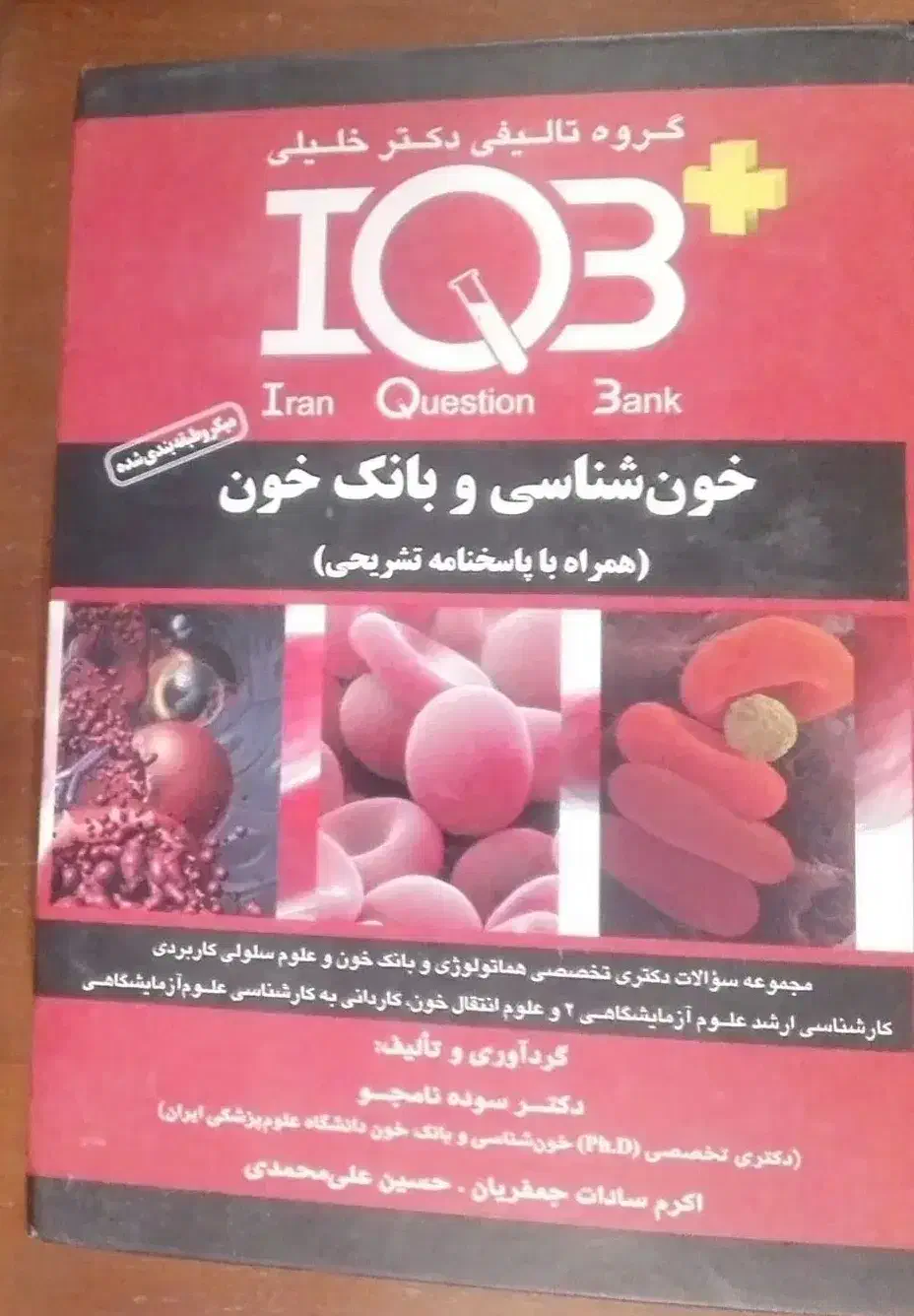 کتاب کنکور ارشد|کتاب و مجله آموزشی|قوچان, |دیوار