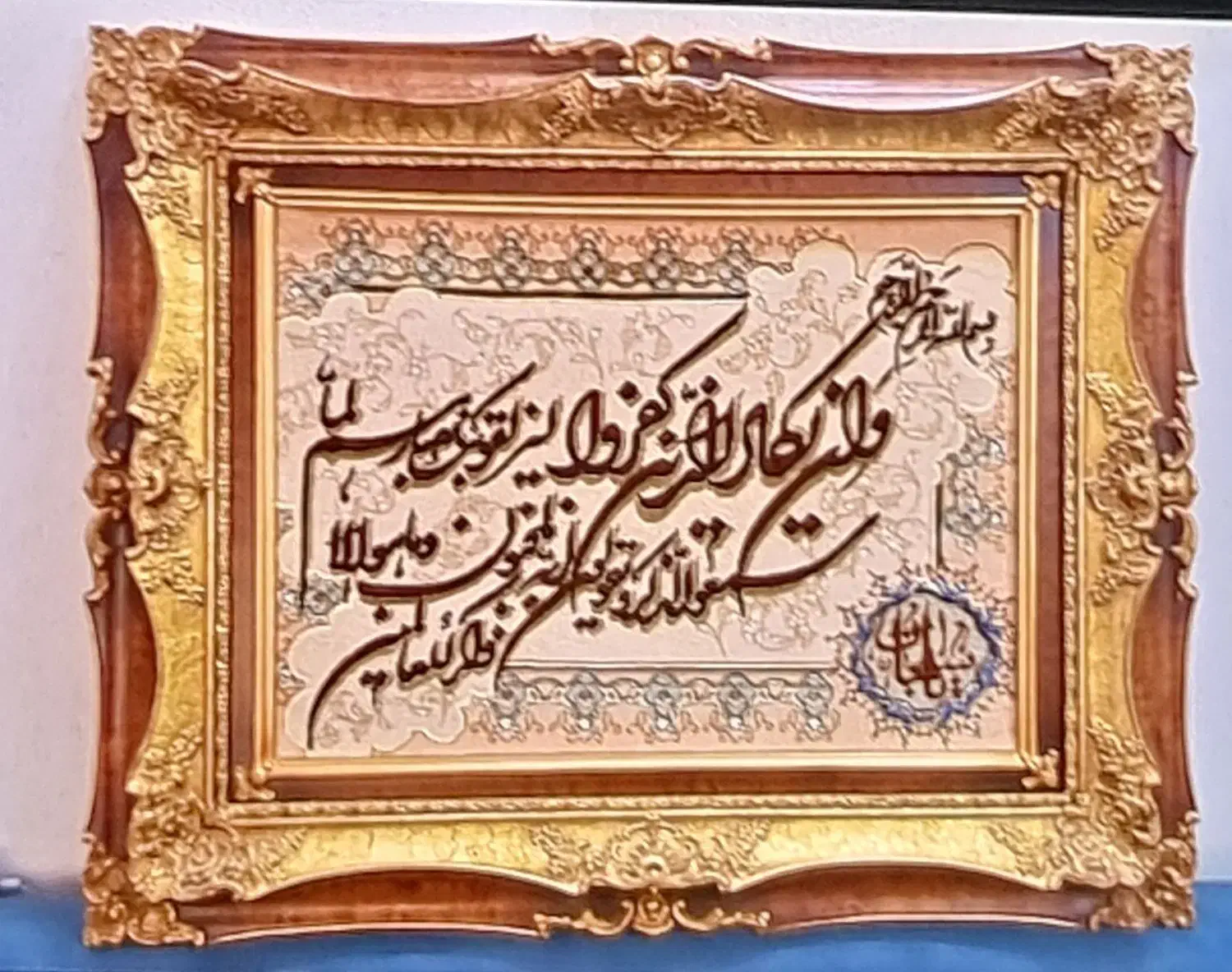 تابلو فرش وان یکاد|تابلو فرش|تهران, قنات‌کوثر|دیوار