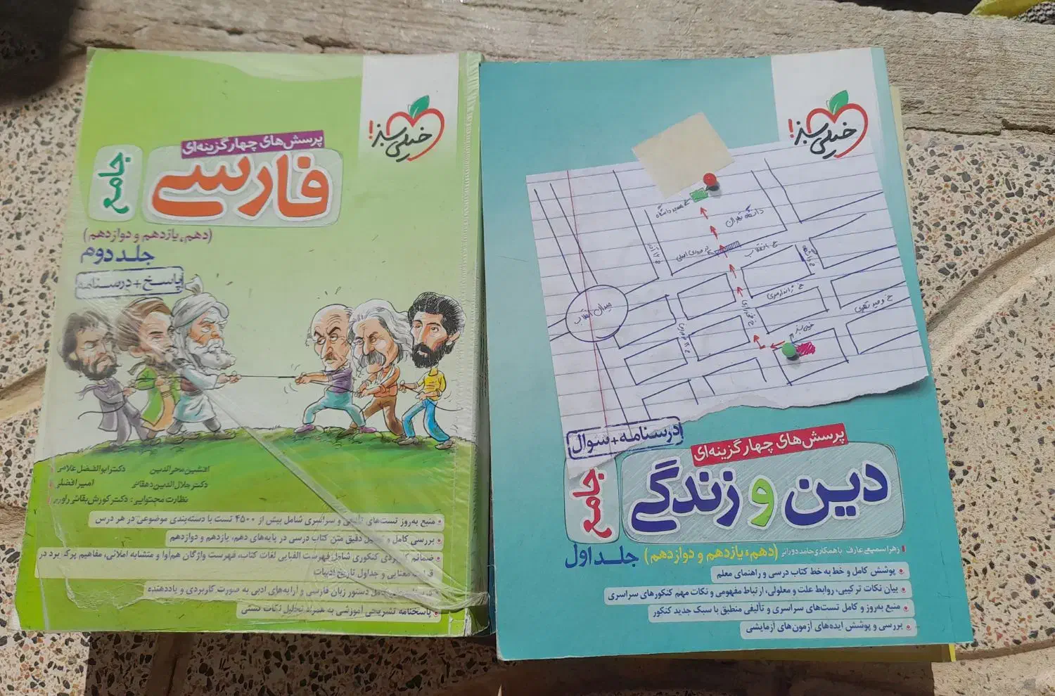 کتاب|کتاب و مجله آموزشی|ایوان, |دیوار