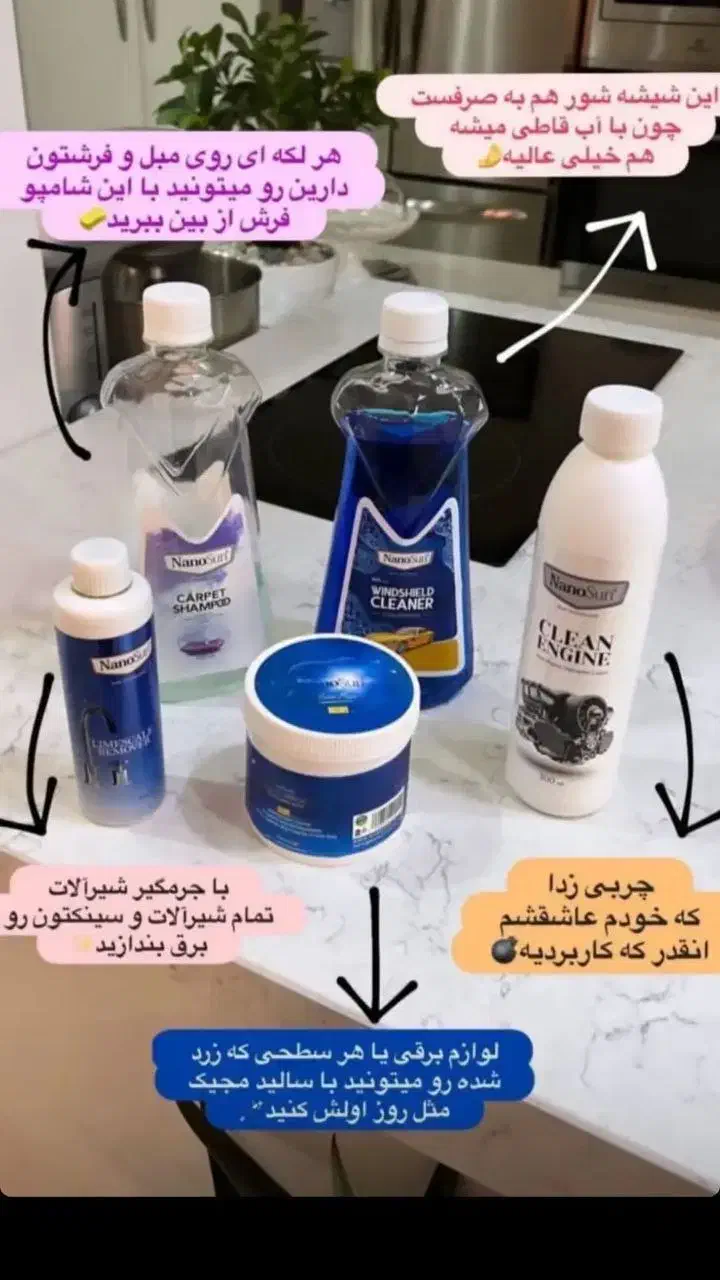 محصولات شوینده باکیفیت وبصرفه نانوسان آلمان|مواد شوینده و دستمال کاغذی|سنندج, |دیوار