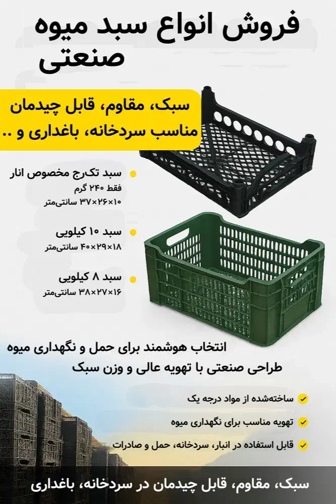 سبد پرتقال و مرکبات / فرصت همکاری|عمدهفروشی|ساری, |دیوار