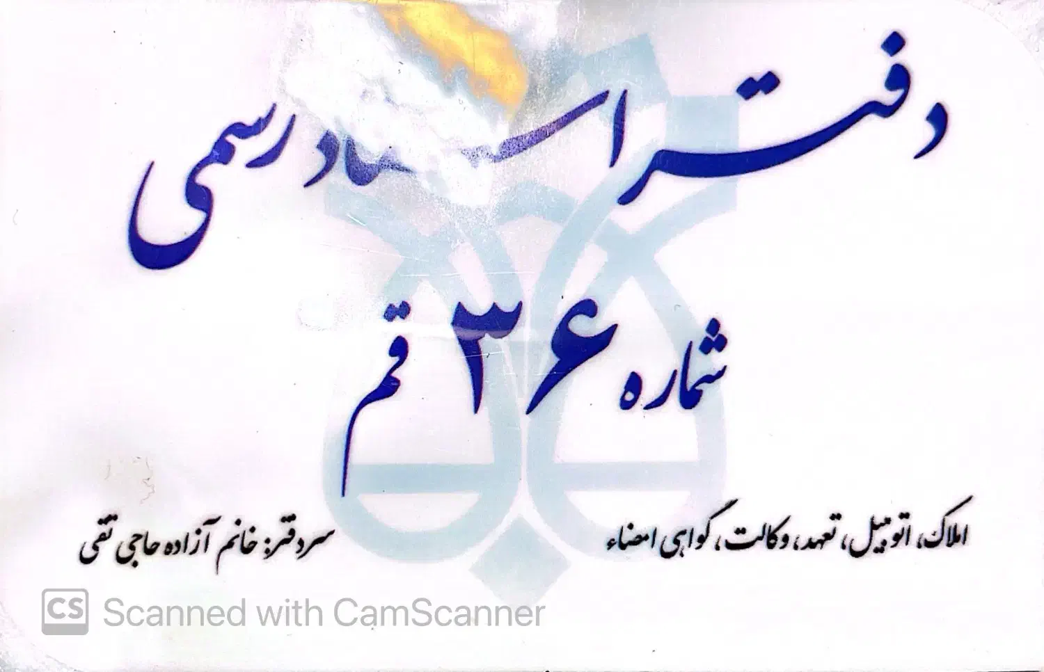 نیروی کار اداری و دفتری|استخدام اداری و مدیریت|قم, سالاریه|دیوار