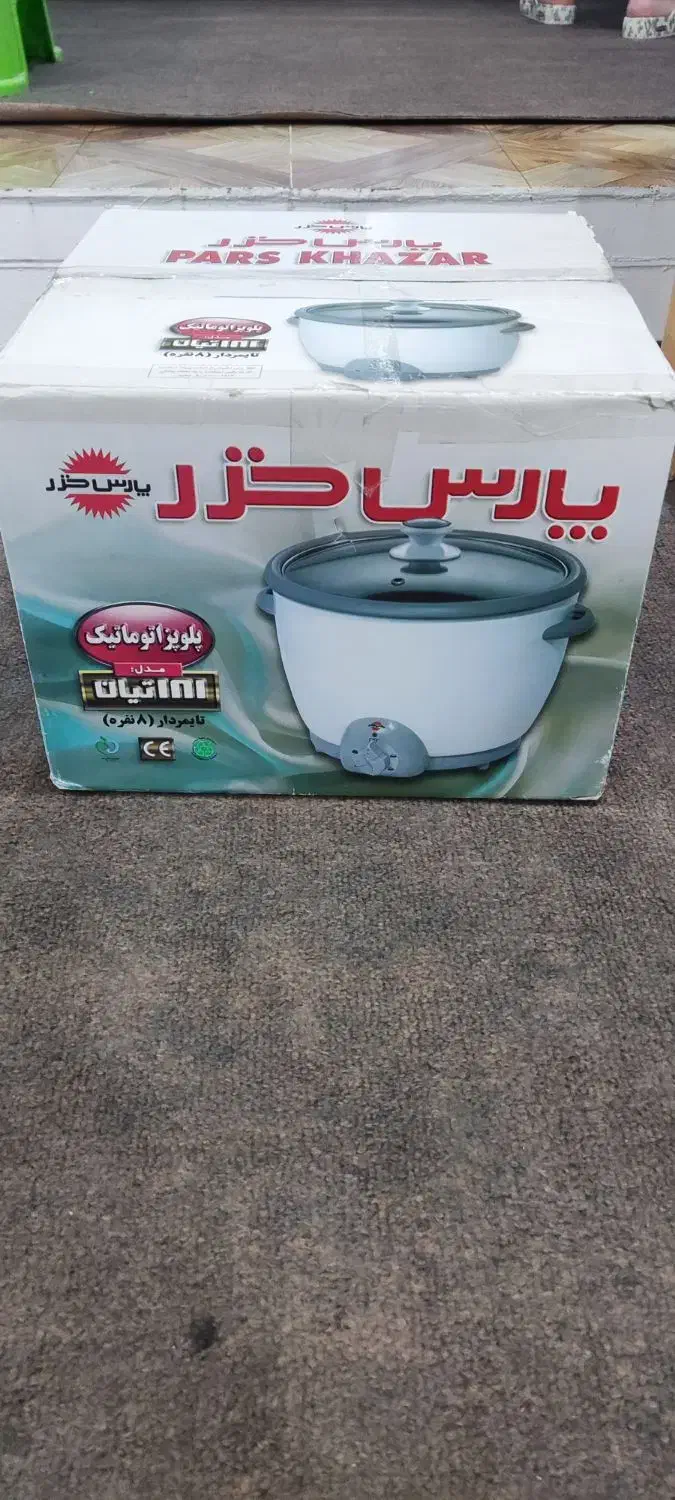 پلوپز اتوماتیک|اجاق گاز و لوازم برقی پخت‌وپز|اهواز, طالقانی|دیوار