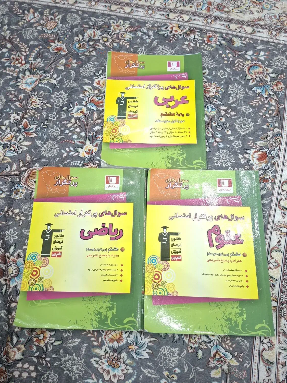 کتاب کمک آموزشی|کتاب و مجله آموزشی|محمدشهر, سیدآباد|دیوار