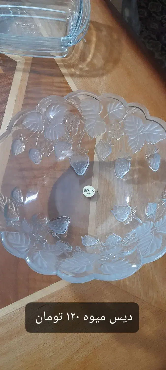 خورده ریزه منزل|ظروف سرو و پذیرایی|مشهد, سرافرازان|دیوار