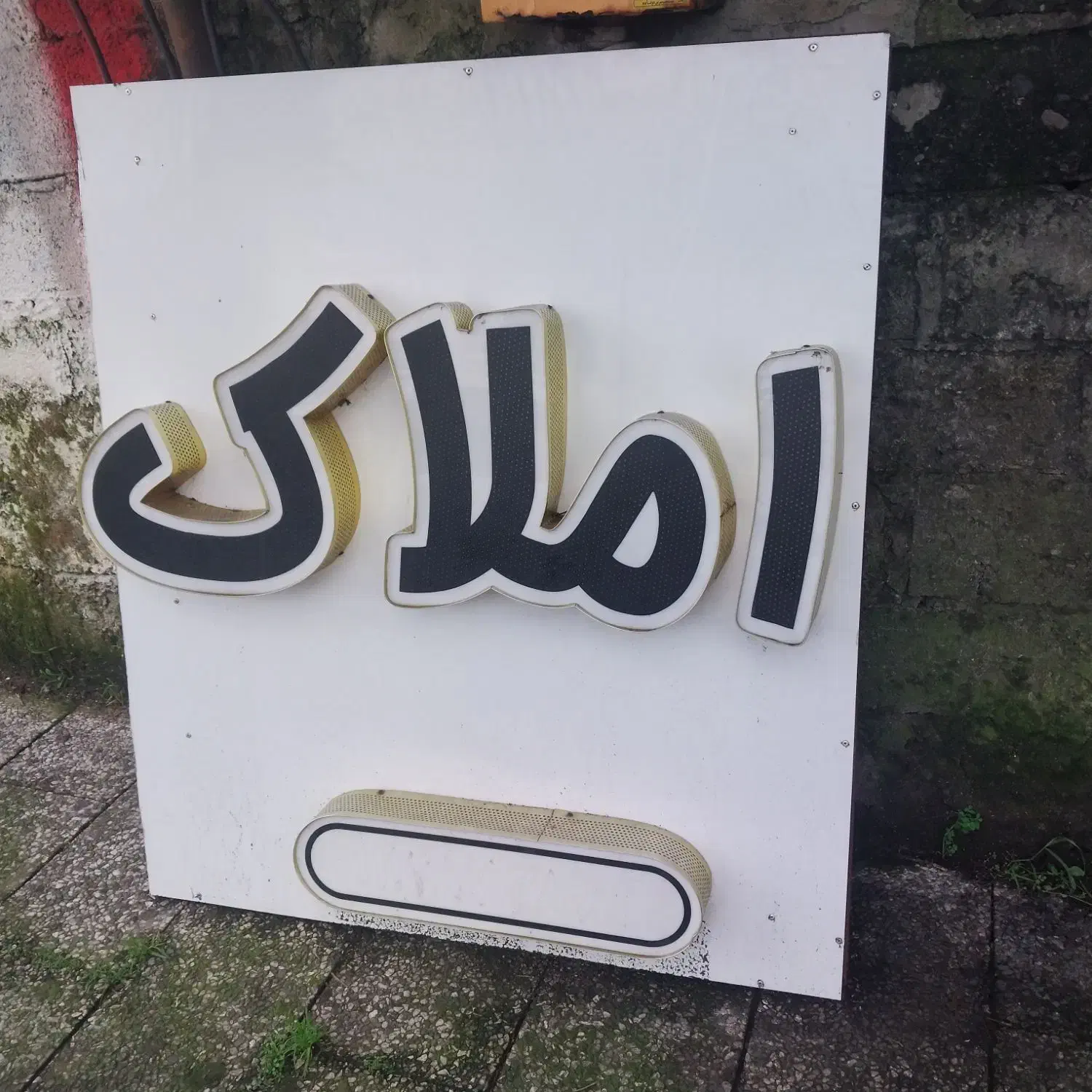 تابلو چلنیوم|فروشگاه و مغازه|بندر انزلی, لیچارگی حسن رود|دیوار