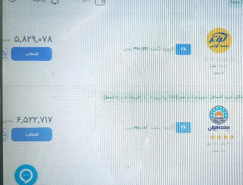 ازکی سلر|خدمات مالی، حسابداری، بیمه|تهران, سلسبیل جنوبی|دیوار