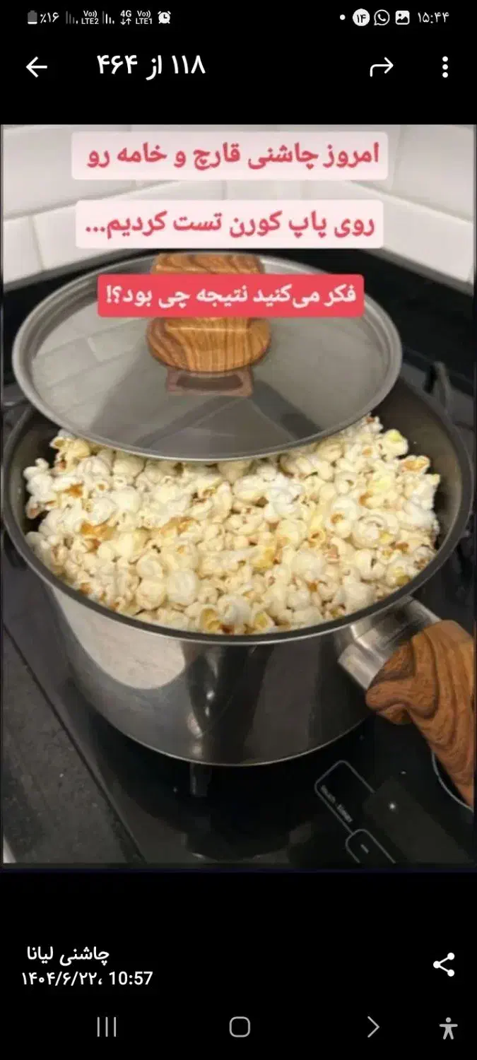 چاشنی لیانا|خوردنی و آشامیدنی|دلیجان, |دیوار