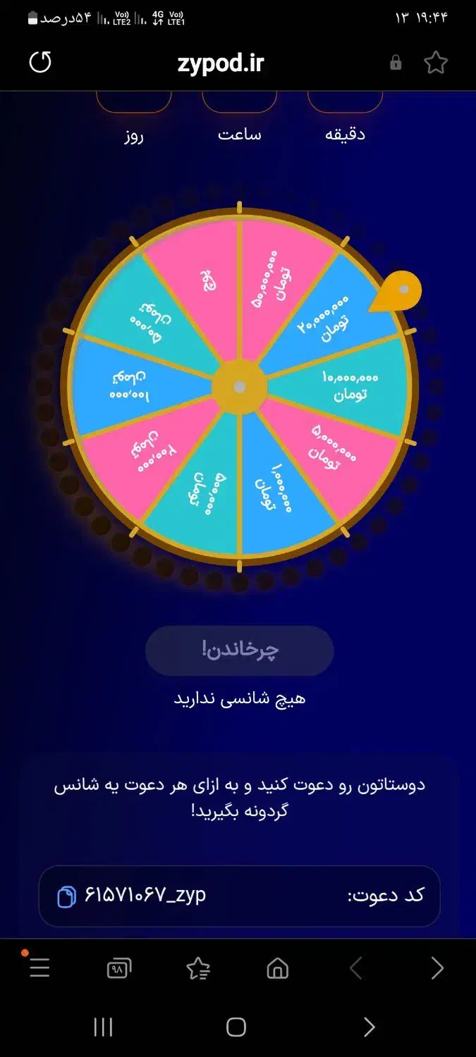 کد هدیه زیپاد|کارت هدیه و تخفیف|تهران, هلال احمر|دیوار