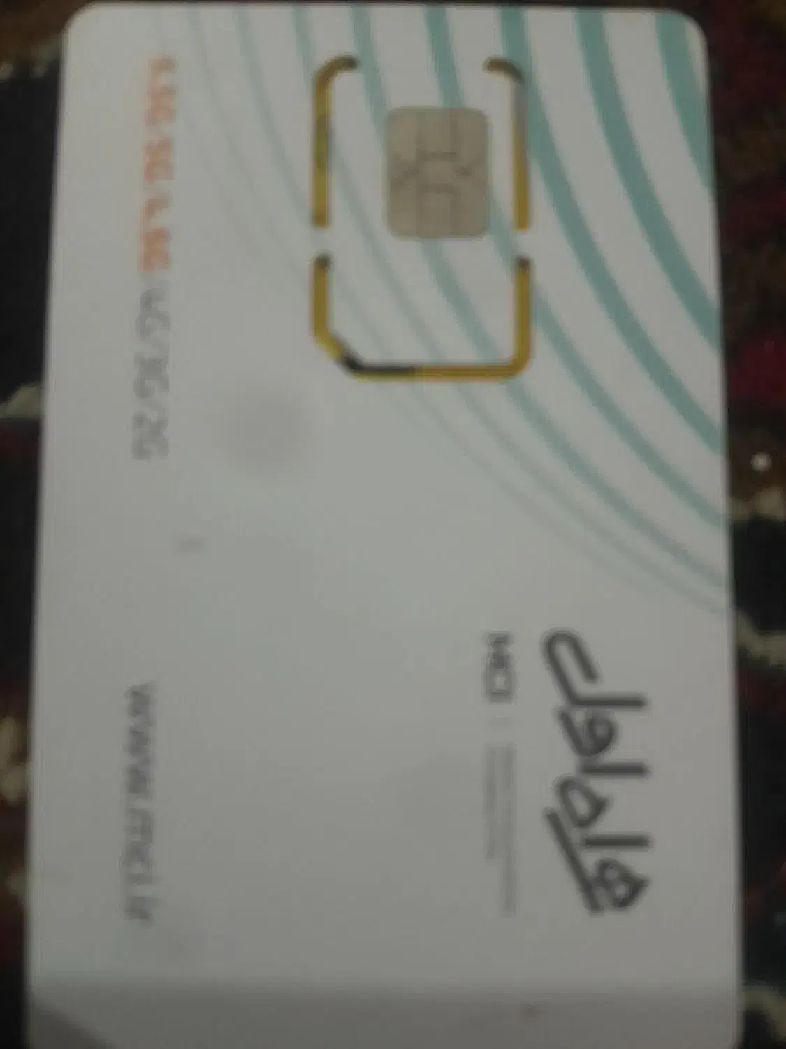 فروش سیم کارت شماره رند|سیم‌کارت|محمدیه-قزوین, |دیوار