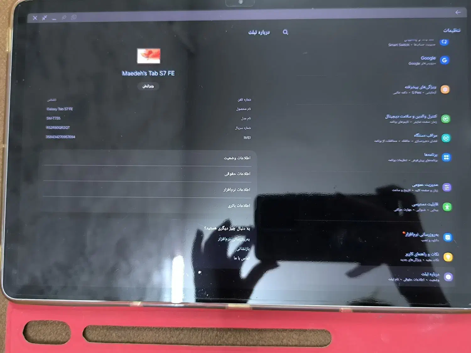 تبلت Galaxy Tab S7 FE|تبلت|اصفهان, فجر|دیوار