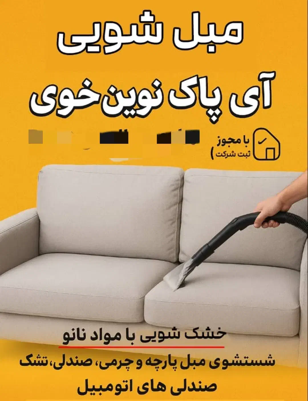 مبل شویی آی پاک نوین خوی|خدمات نظافت|خوی, |دیوار