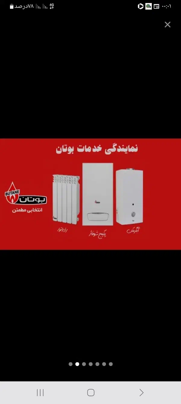 تعمیرات پکیج دیواری|آبگرمکن، پکیج، شوفاژ|اندیشه, اندیشه فاز ۳|دیوار