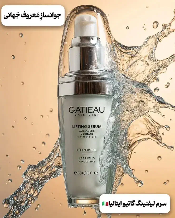 لیفتینگ فوری گاتیو|آرایشی، بهداشتی، درمانی|رشت, منظریه|دیوار