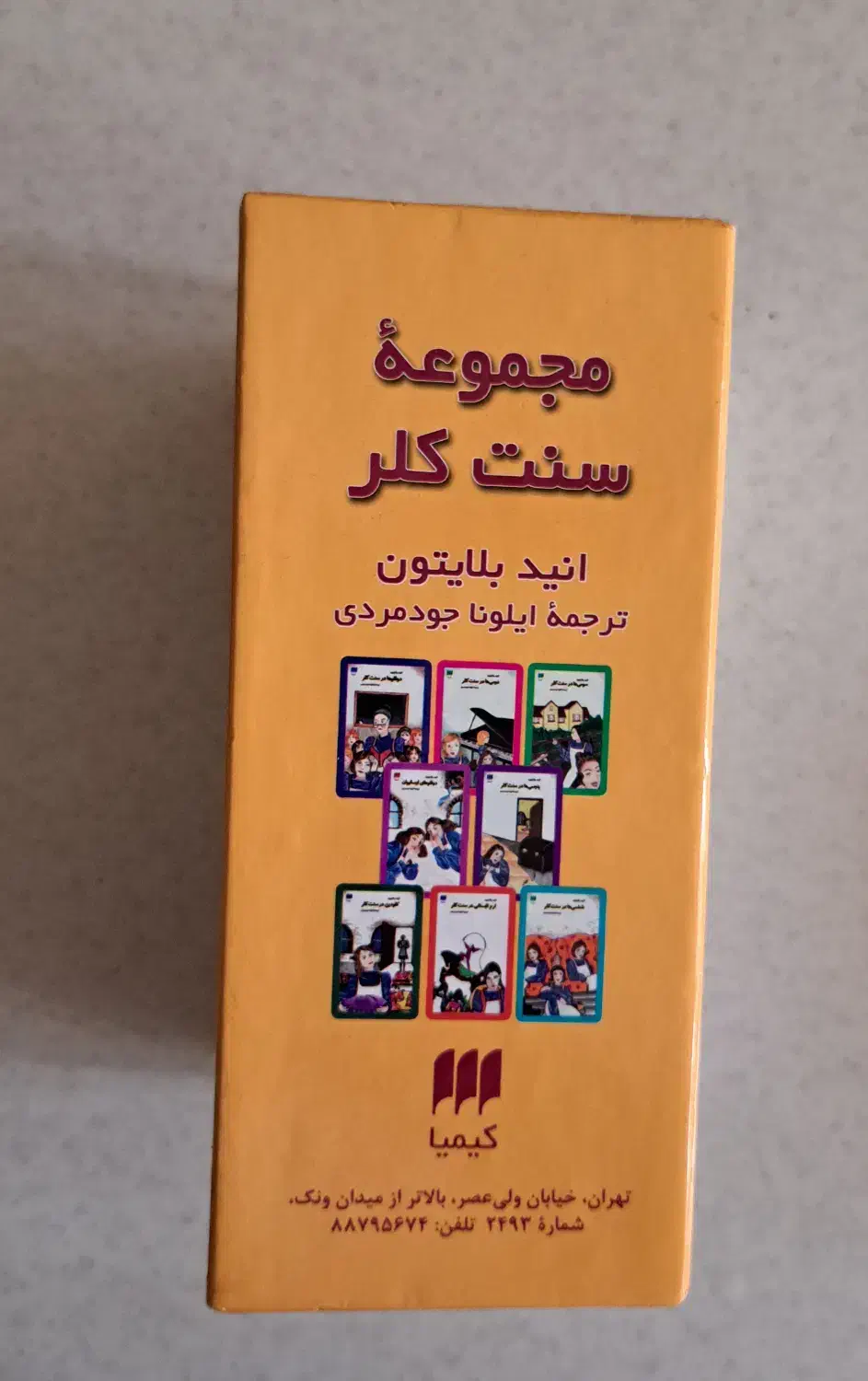 کتاب|کتاب و مجله|تهران, سردارجنگل|دیوار