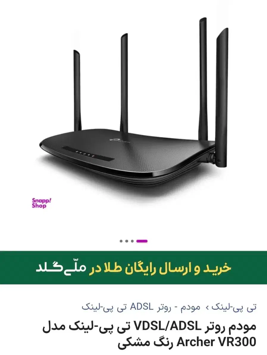 مودم|مودم و تجهیزات شبکه|تهران, شهرک پرواز|دیوار