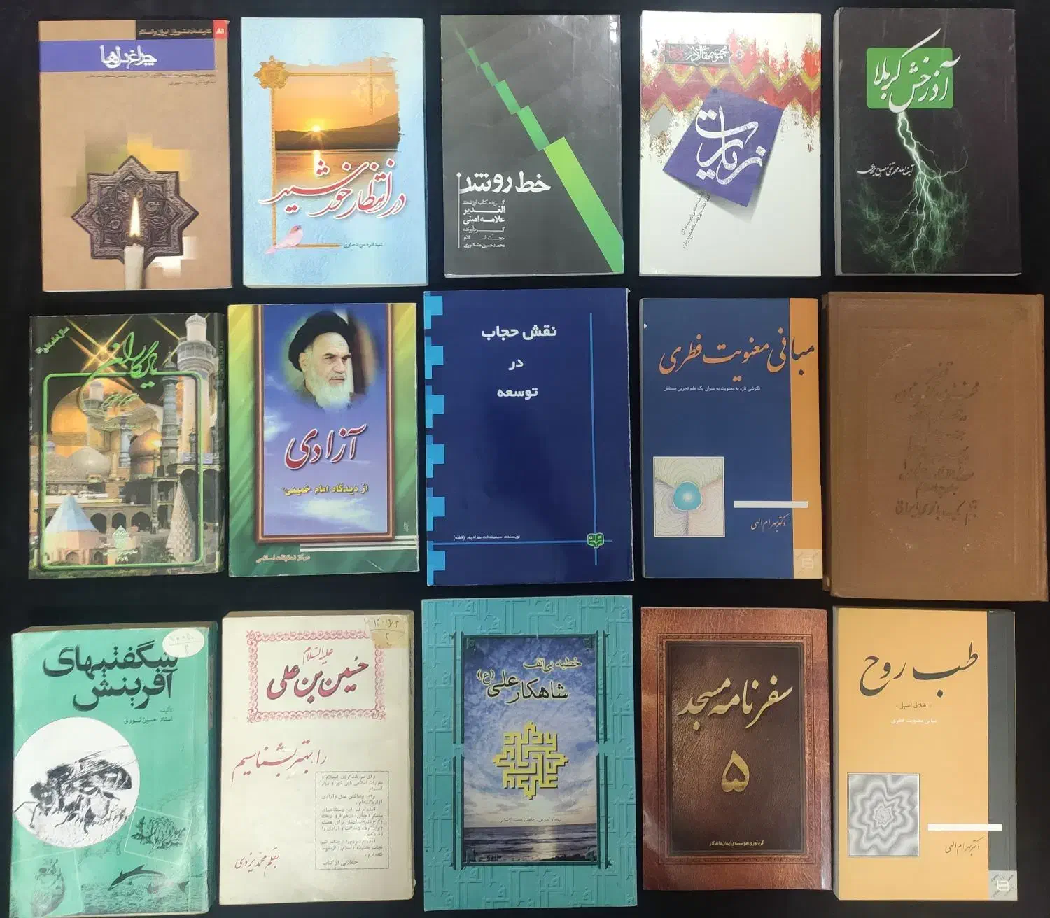 کتاب در حد نو دونه ای ۳۰ تومن|کتاب و مجله مذهبی|تهران, نعمت‌آباد|دیوار