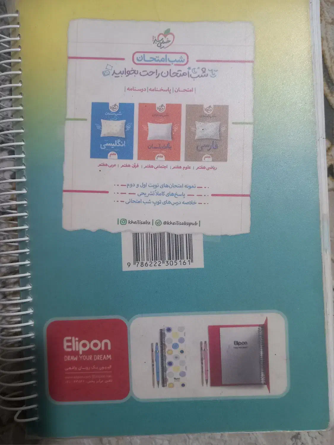 گام ب گام|کتاب و مجله آموزشی|قم, ولیعصر|دیوار