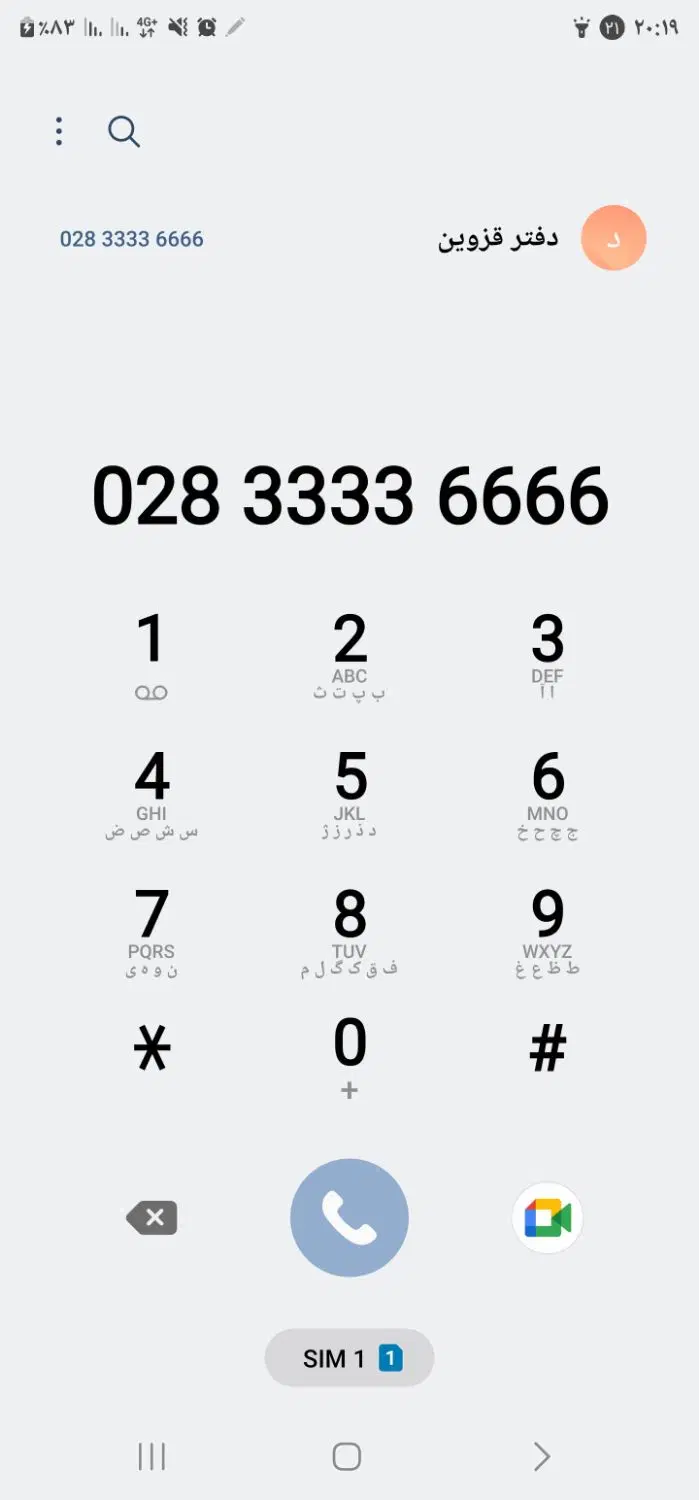 02833336666|تلفن رومیزی|قزوین, |دیوار