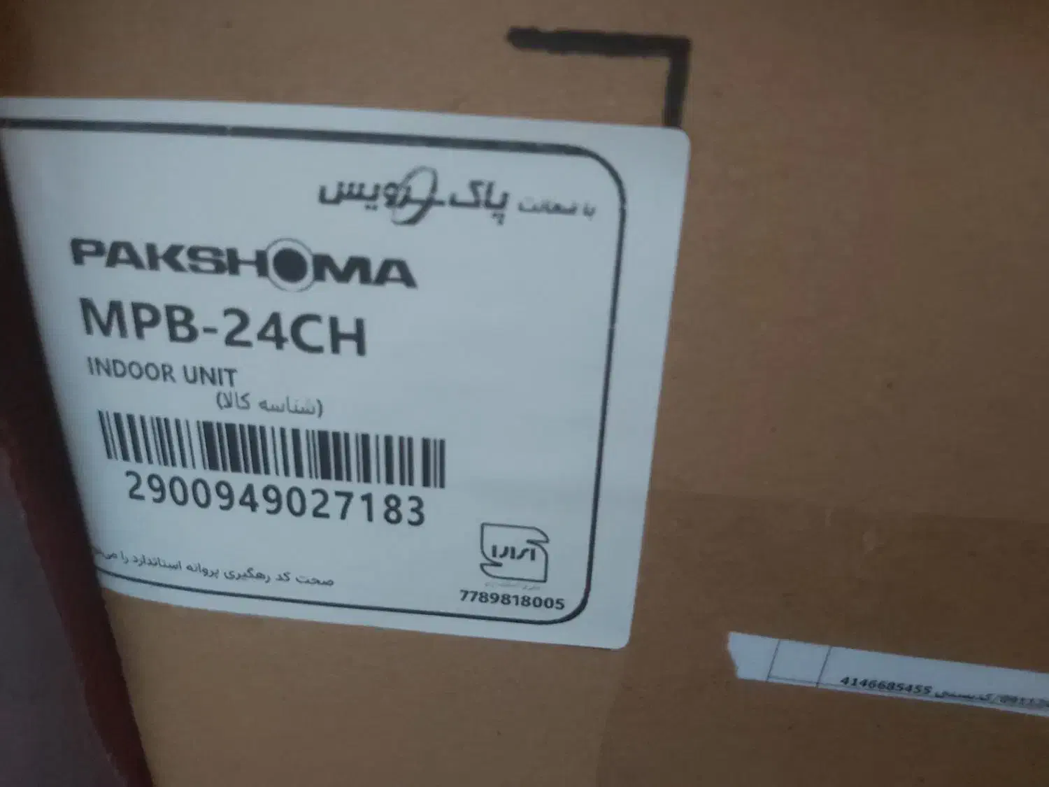 اسپیلت پاکشوما  ۲۴۰۰۰ هزار|کولر گازی و فن‌کوئل|لاهیجان, فیاض|دیوار