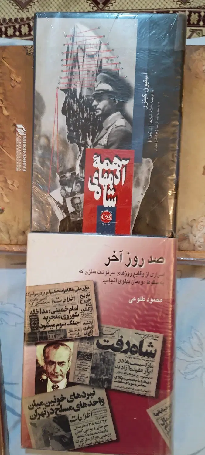۳جلد کتاب تاریخ پهلوی دوم|کتاب و مجله تاریخی|اهواز, کیان اباد|دیوار