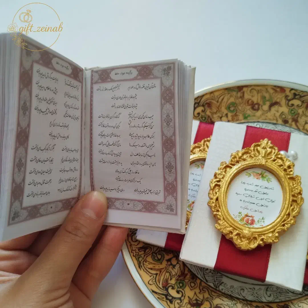 گیفت دیوان حافظ|صنایع دستی و سایر لوازم تزئینی|نائین, |دیوار