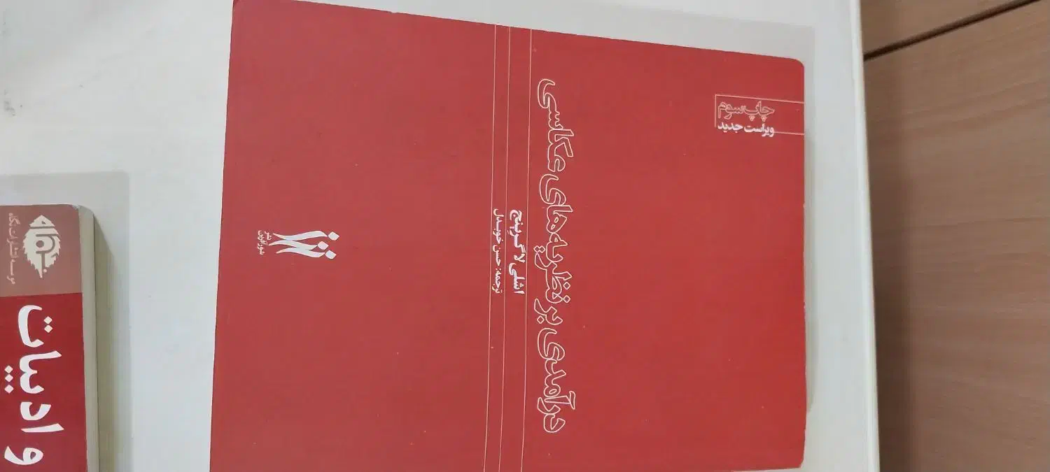 فروش کتابهای هنر و عکاسی|کتاب و مجله آموزشی|شیراز, آزادگان|دیوار