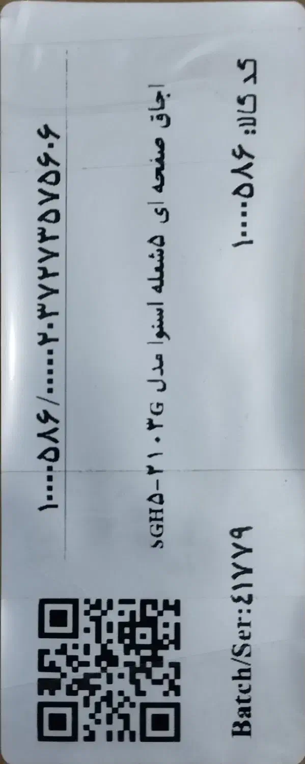 اجاق گاز صفحه ای 5شعله شیشه ای|اجاق گاز و لوازم برقی پختوپز|مبارکه, |دیوار