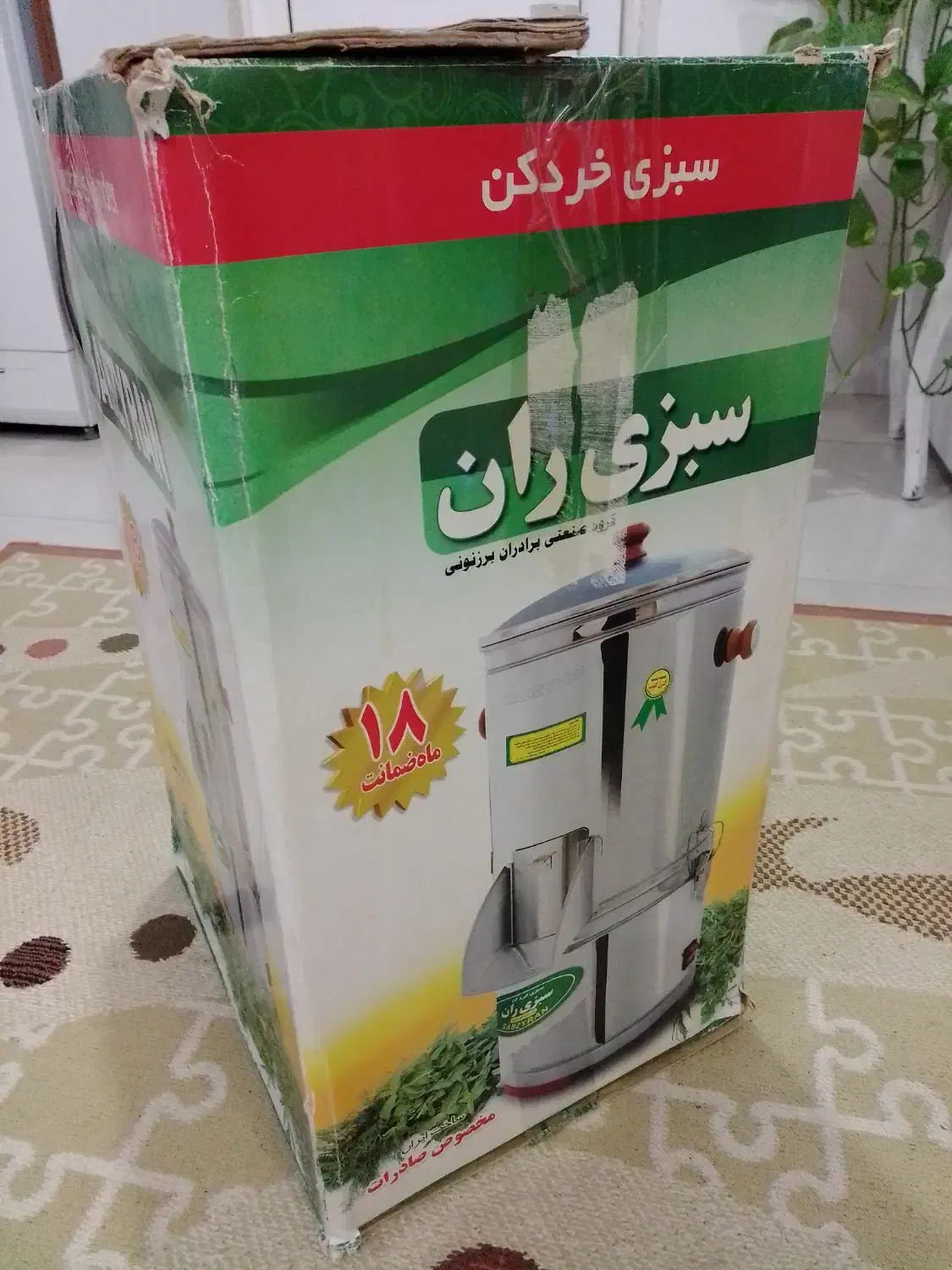 سبزی خردکن چهار کیلویی|خردکن، آسیاب، غذاساز|مشهد, طبرسی شمالی|دیوار