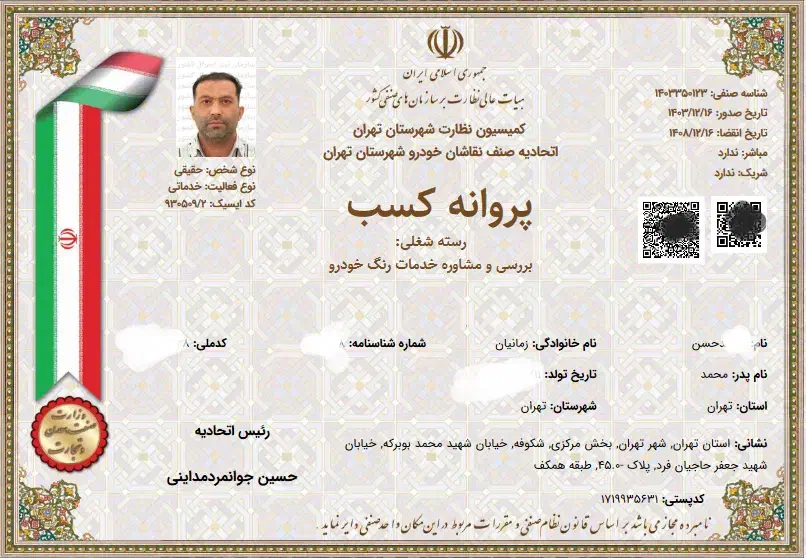 بهارستان۱۷شهریورخراسان۰شهدامحلاتی۰شوش۰خودروکارشناس|خدمات موتور و ماشین|تهران, شکوفه|دیوار