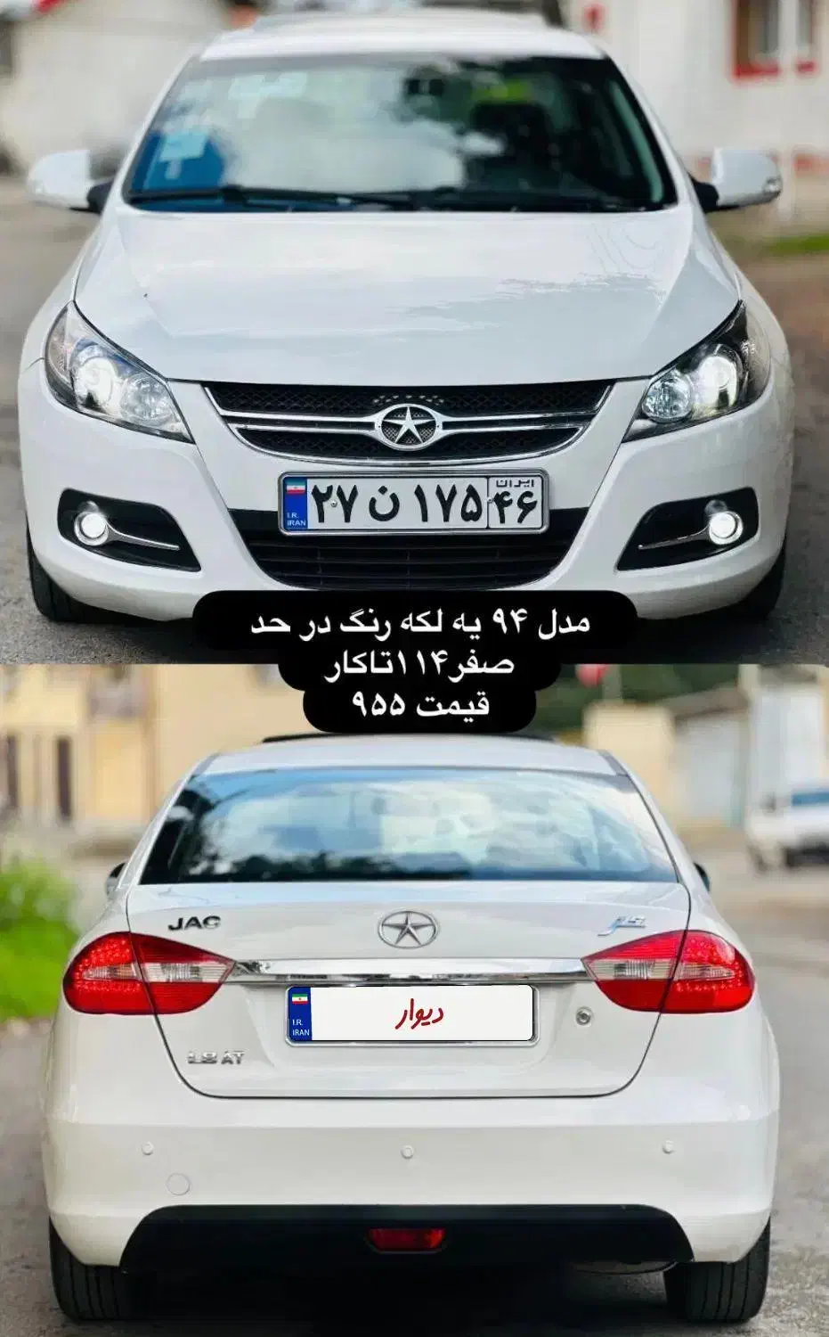 جکj5 مدل ۹۴|خودرو سواری و وانت|رشت, استقامت ۲|دیوار