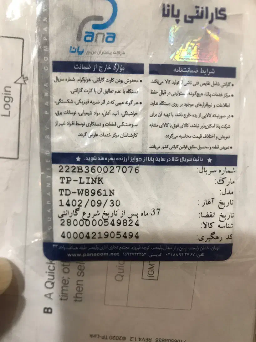 مودم تی پی لینک دو آنتن to-Link plus|مودم و تجهیزات شبکه|اهواز, کیان اباد|دیوار