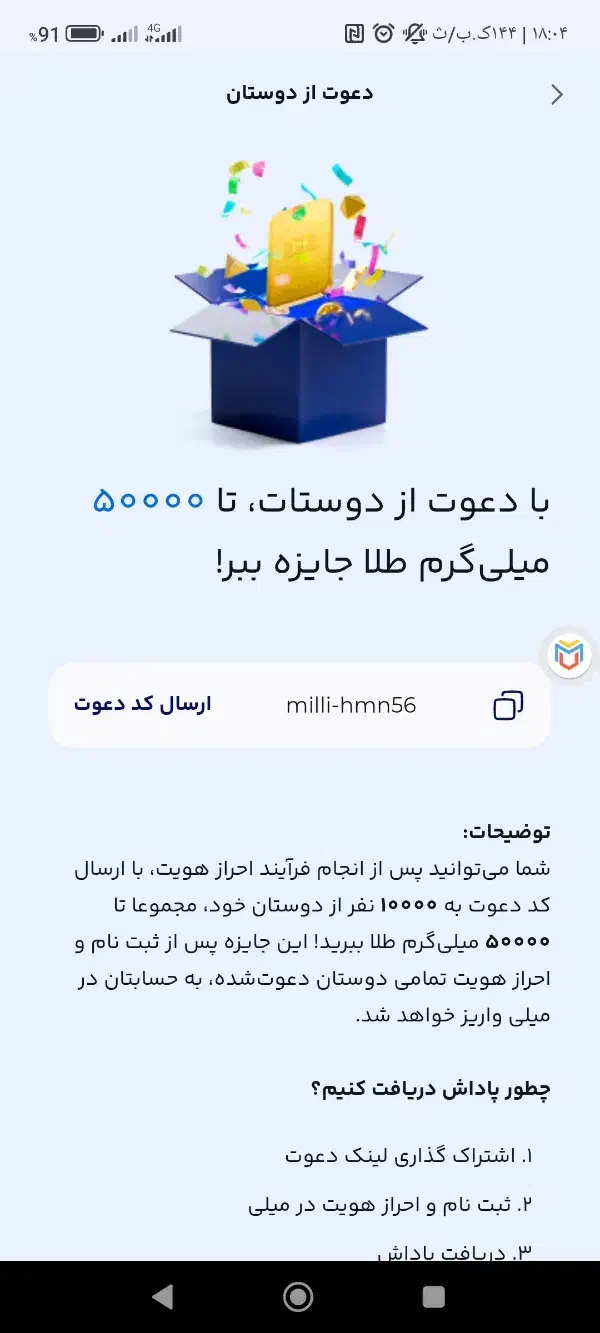 فقط با ثبت نام صاحب ۵ میلی طلا به معادل ۵۰ هزار شو|کارت هدیه و تخفیف|زابل, |دیوار