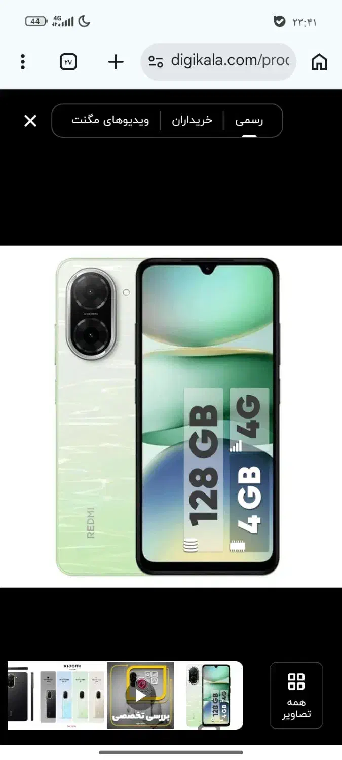 Redmi A5|موبایل|خرم‌آباد, |دیوار