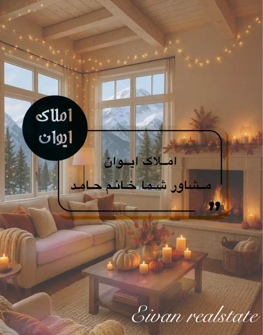 ۸۳ متر فول|فروش آپارتمان|مشهد, شهید بهشتی|دیوار