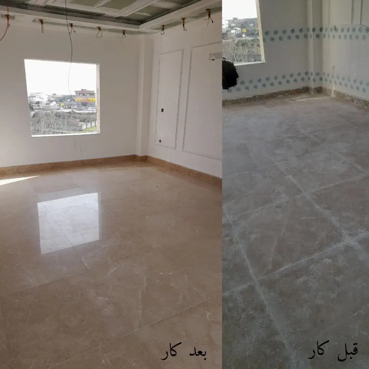 کف سابی سنگ سابی|خدمات نظافت|آمل, |دیوار