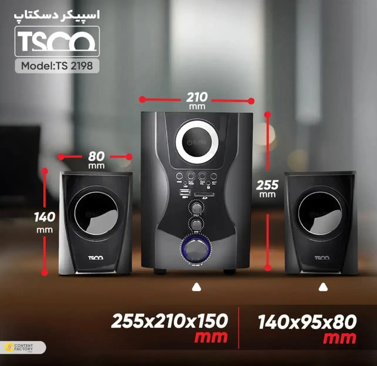 اسپیکر تسکو|سیستم صوتی خانگی|قزوین, |دیوار