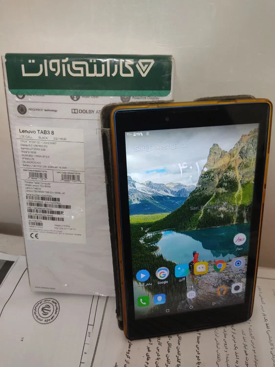 تبلت|تبلت|نیشابور, مازول|دیوار