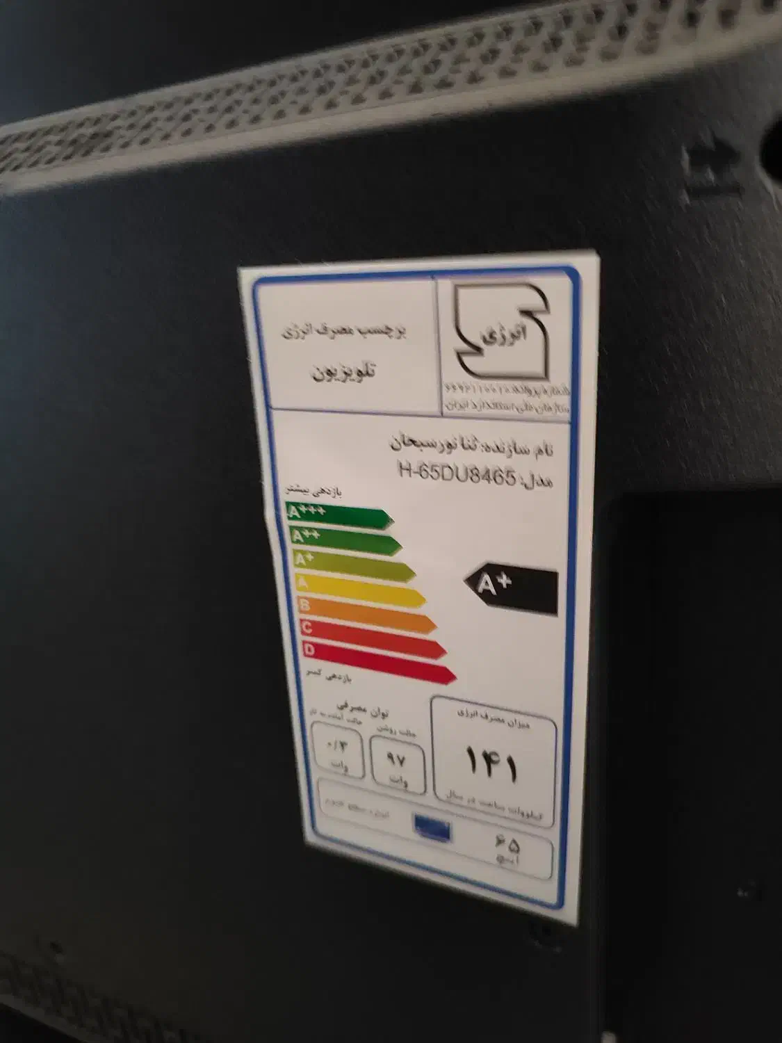 ال ای دی هوریون ۶۵ اینچ پنل شکسته|تلویزیون و پروژکتور|خاوران, |دیوار