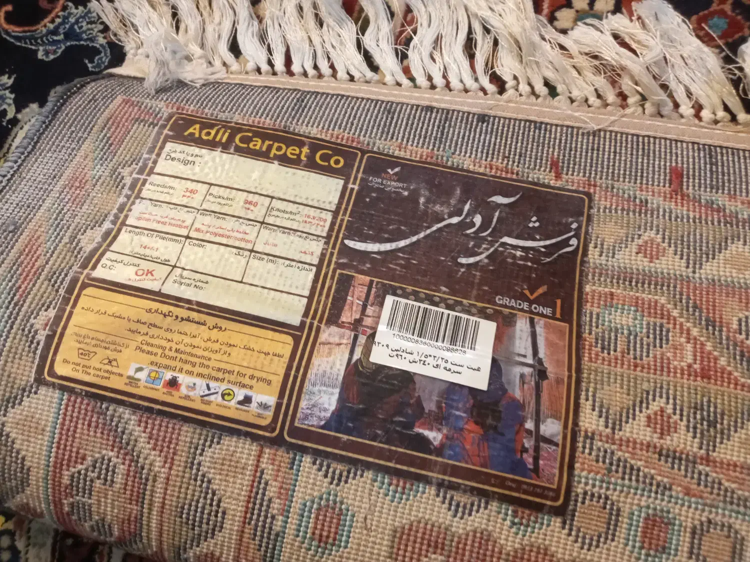 قالیچه|فرش|قم, عمار یاسر|دیوار